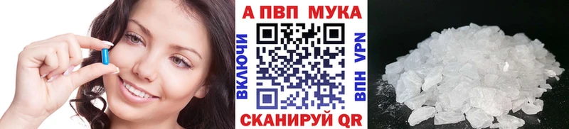 APVP VHQ  Купить где  Геленджик 