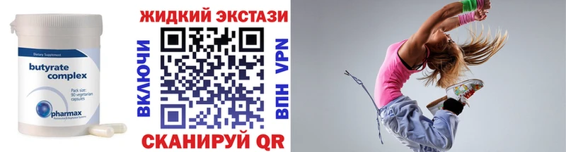 Купить  Геленджик  Бутират вода 