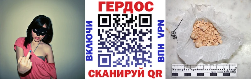 Героин Афган Купить где Геленджик
