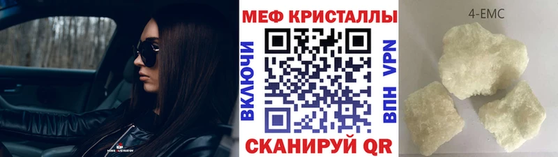 Мефедрон кристаллы  Купить закладки  Геленджик 