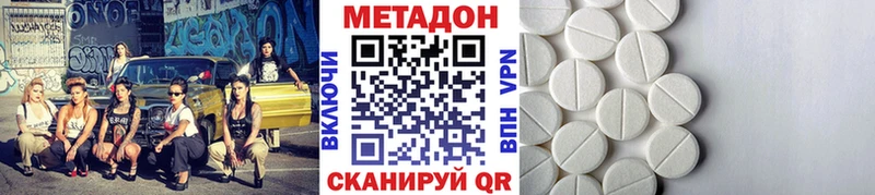 Купить закладки  Геленджик  МЕТАДОН methadone 