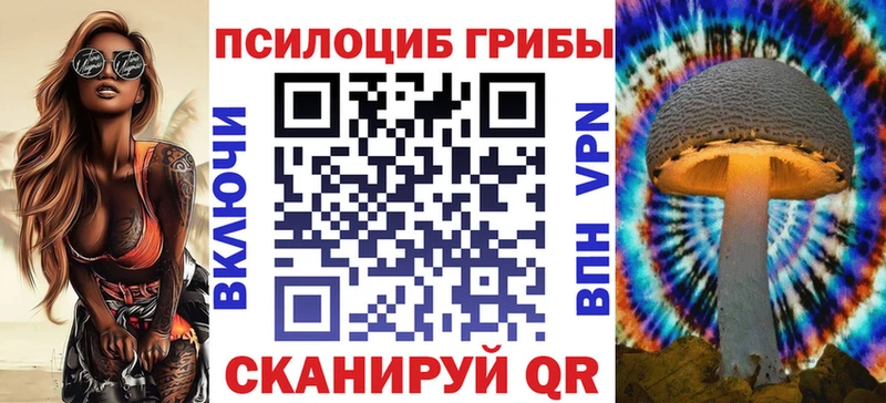 Галлюциногенные грибы Cubensis  Купить где  Геленджик 